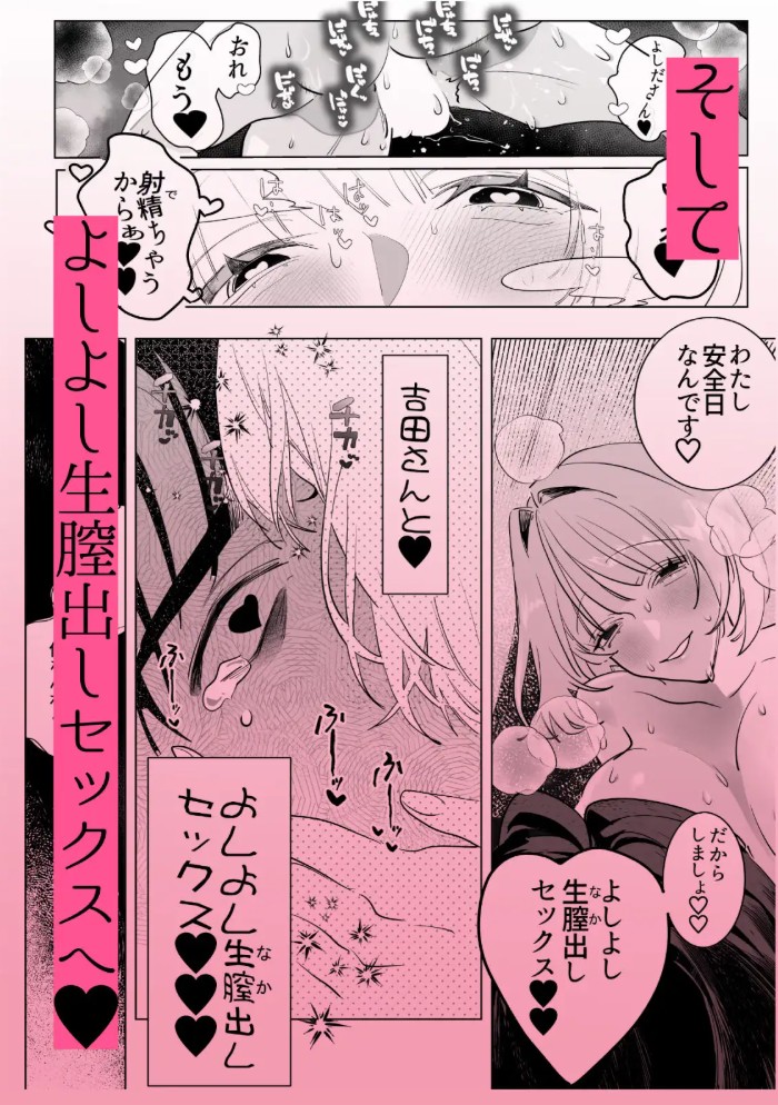不眠症にはよしよしセックスがいずれ効く。7