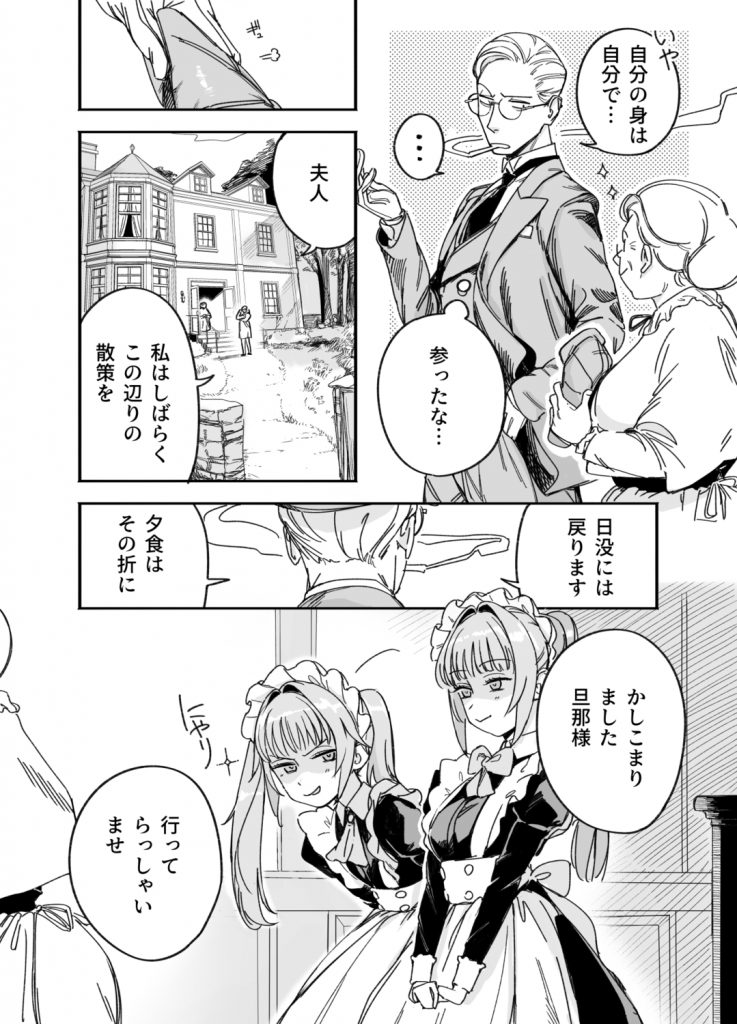 双子メイドのクララとコーラ 性のめざめ10