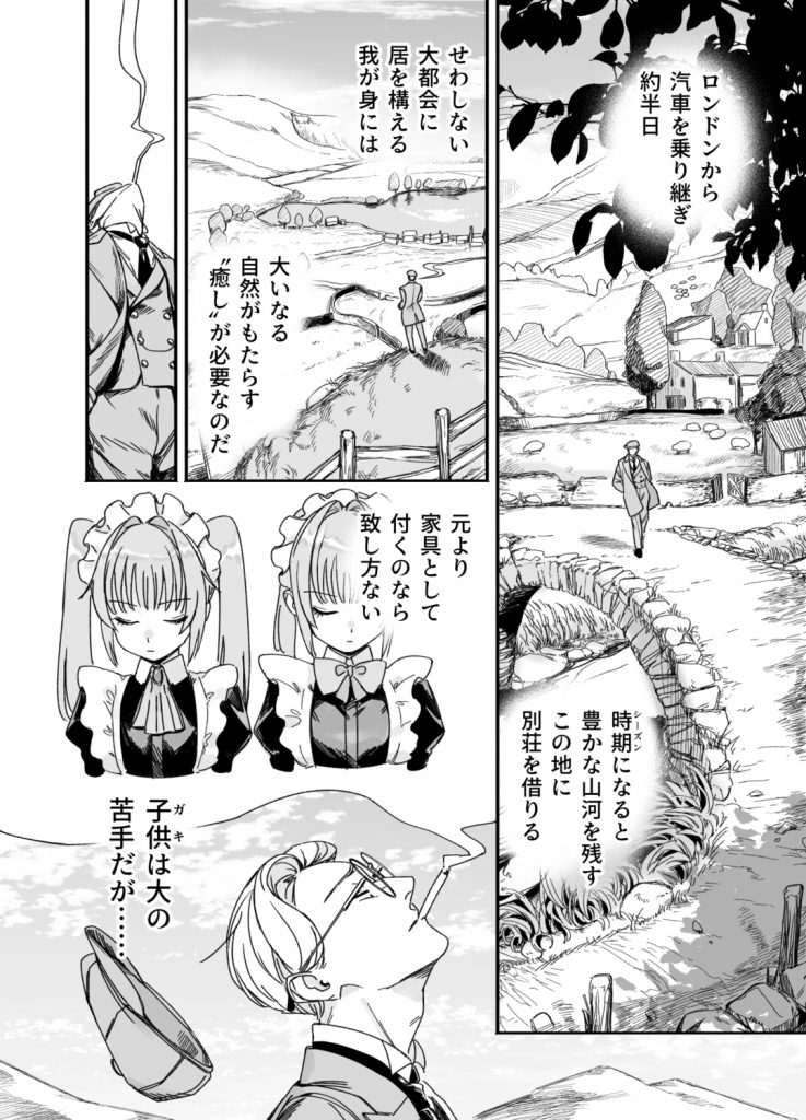 双子メイドのクララとコーラ 性のめざめ12