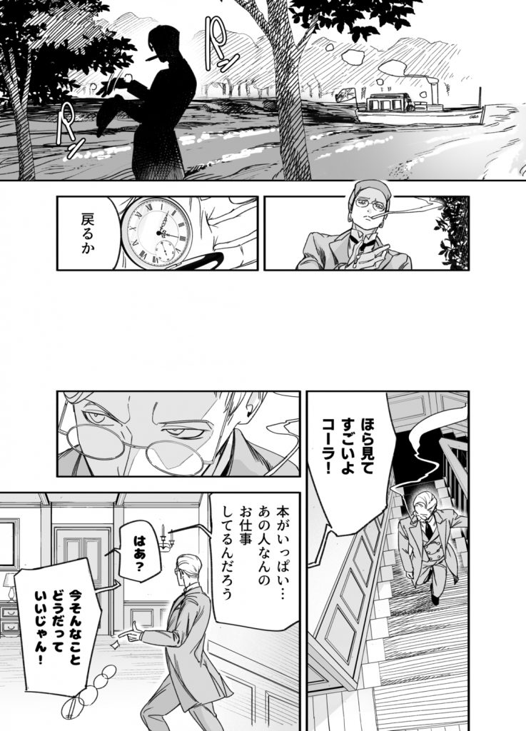 双子メイドのクララとコーラ 性のめざめ13