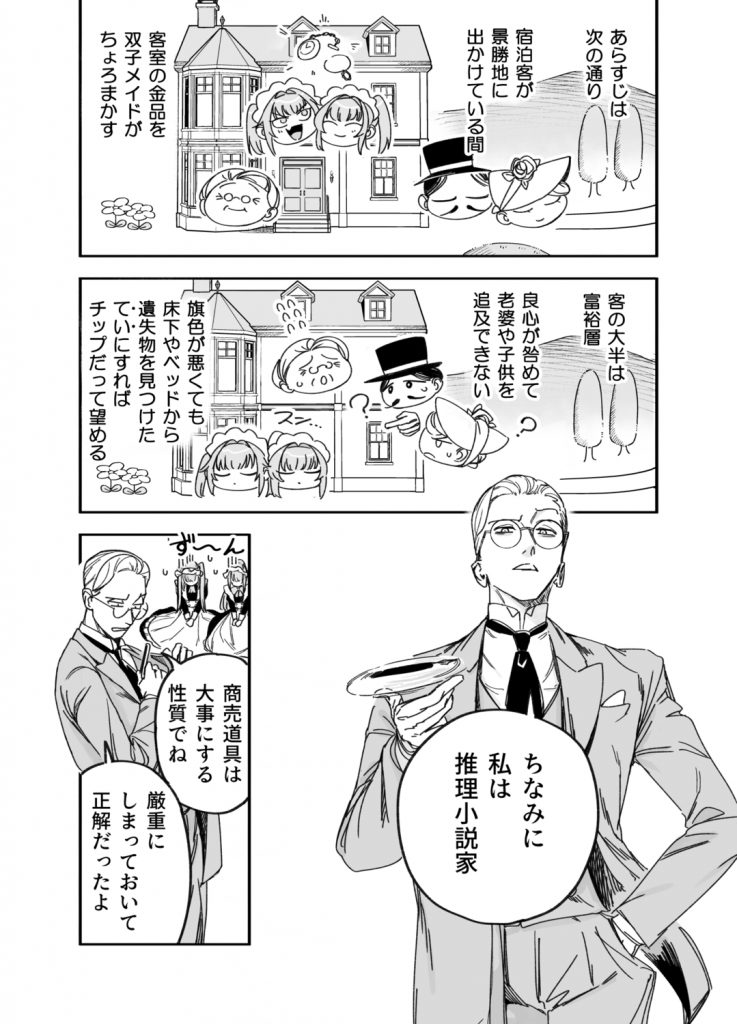 双子メイドのクララとコーラ 性のめざめ15