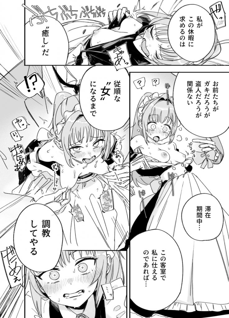 双子メイドのクララとコーラ 性のめざめ18