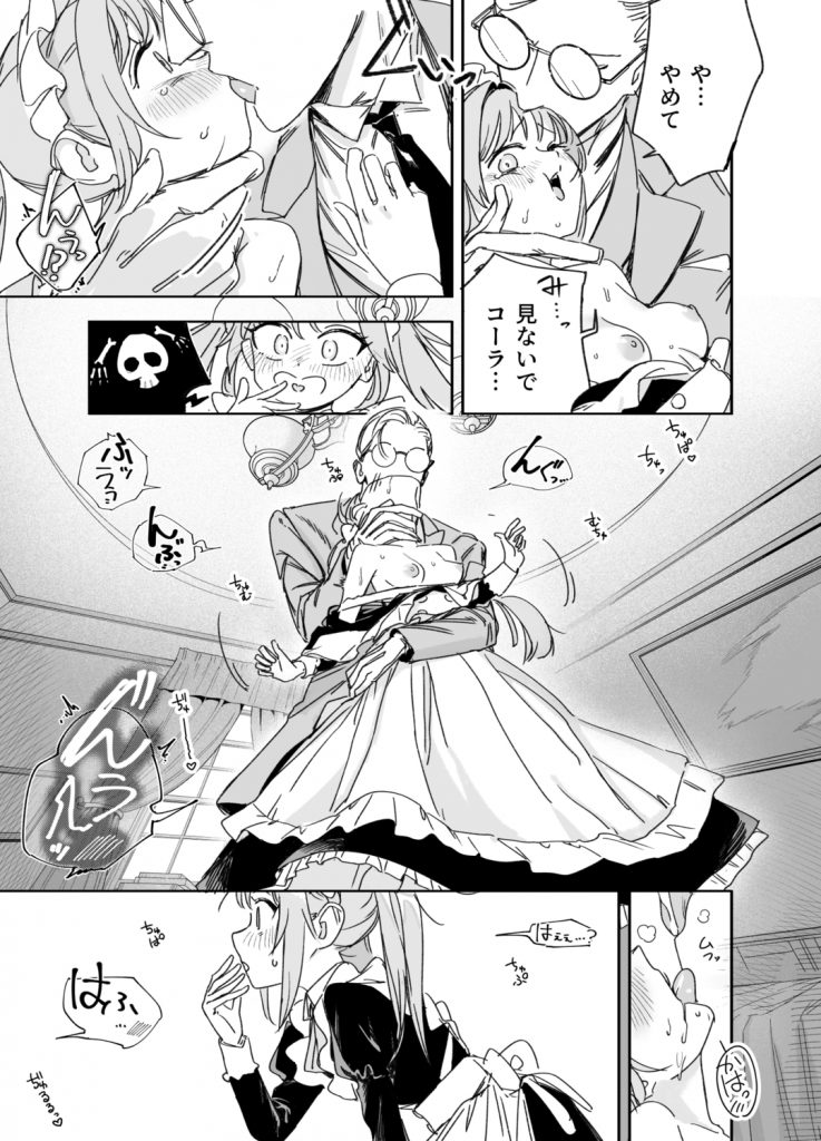 双子メイドのクララとコーラ 性のめざめ19