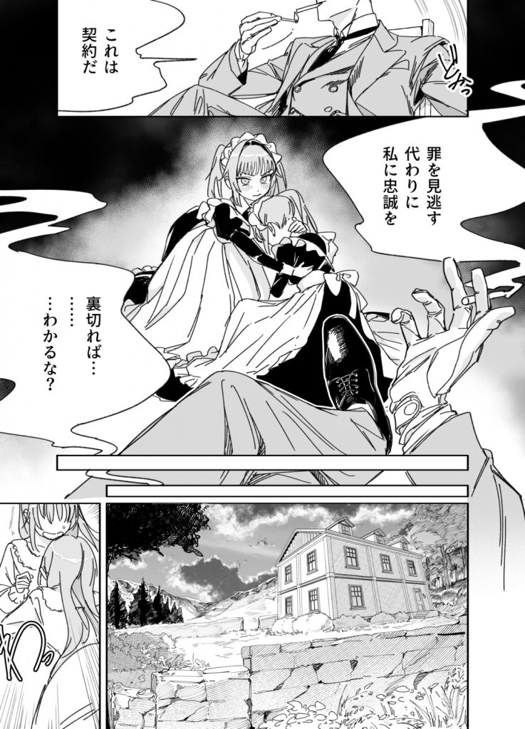 双子メイドのクララとコーラ 性のめざめ21