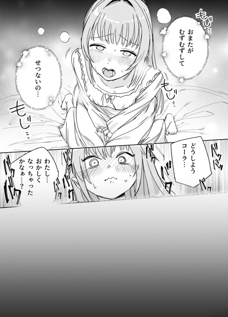 双子メイドのクララとコーラ 性のめざめ23