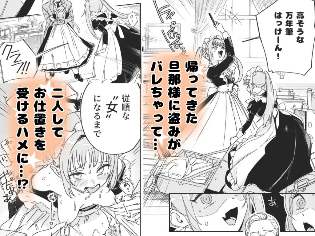 双子メイドのクララとコーラ 性のめざめ3