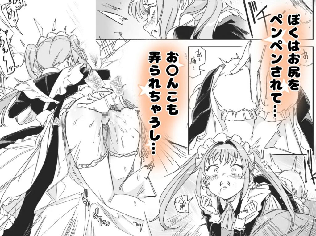 双子メイドのクララとコーラ 性のめざめ4
