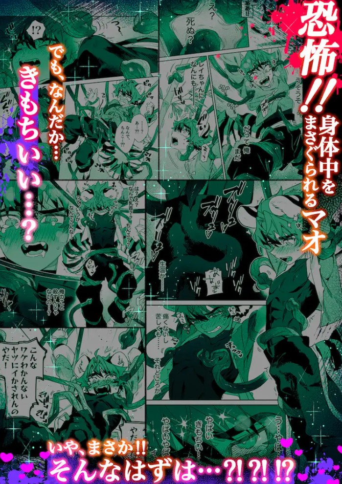 ♂が受け。パンダちゃん×虎くん6