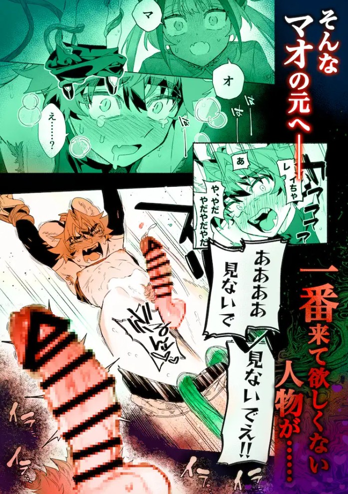♂が受け。パンダちゃん×虎くん7