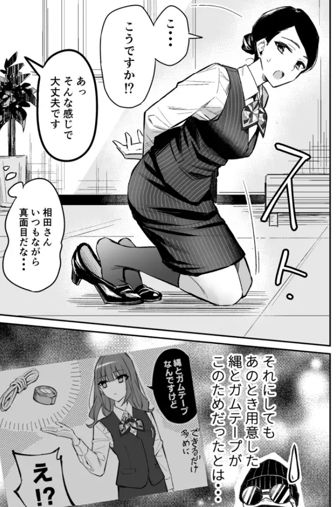 銀行強盗のシミュレーションをする話5