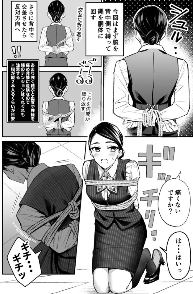 銀行強盗のシミュレーションをする話6