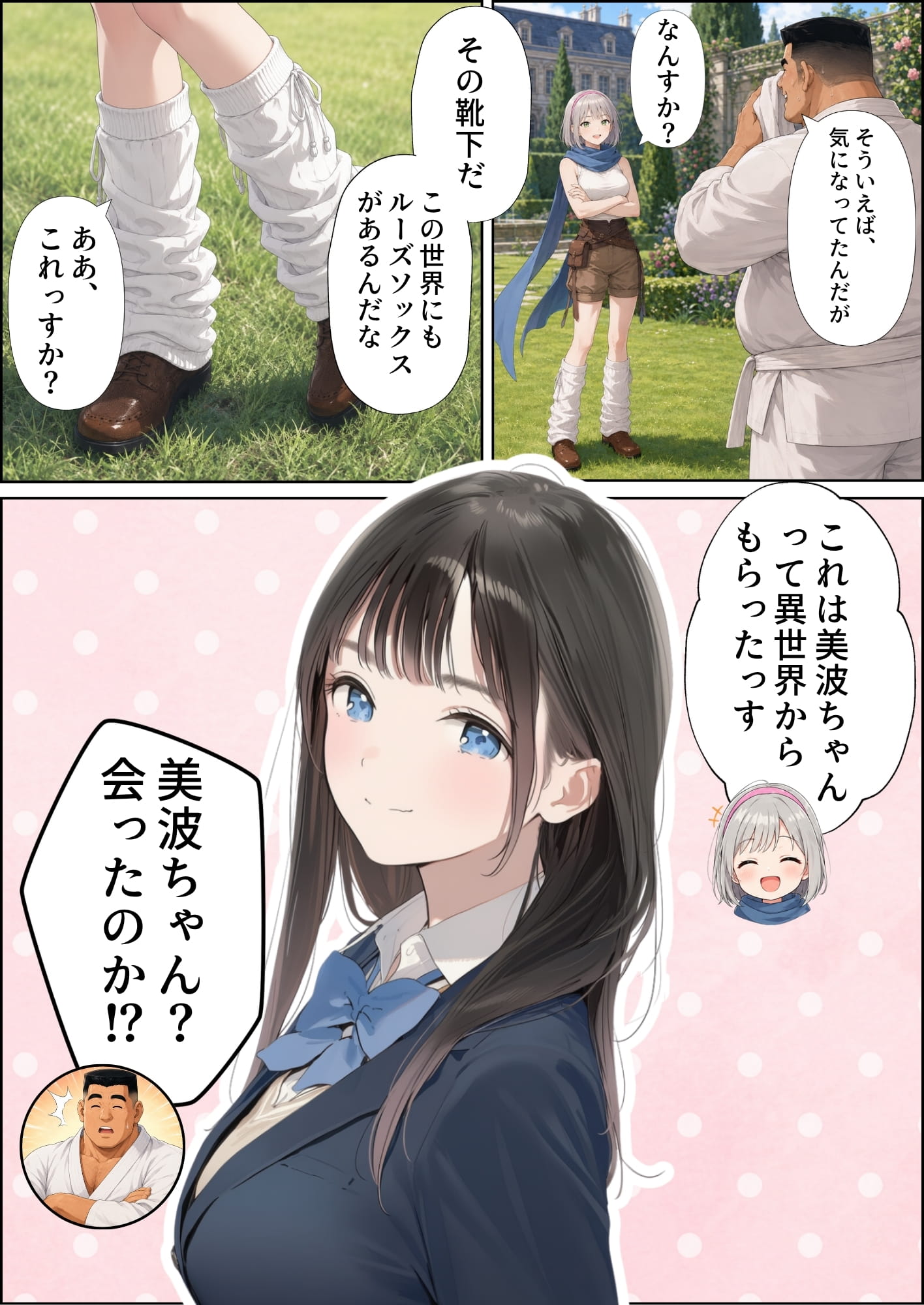 【銀髪の賞金稼ぎ編】追放された種付けおじさん、辺境でハーレム悪徳領主になる第2巻119