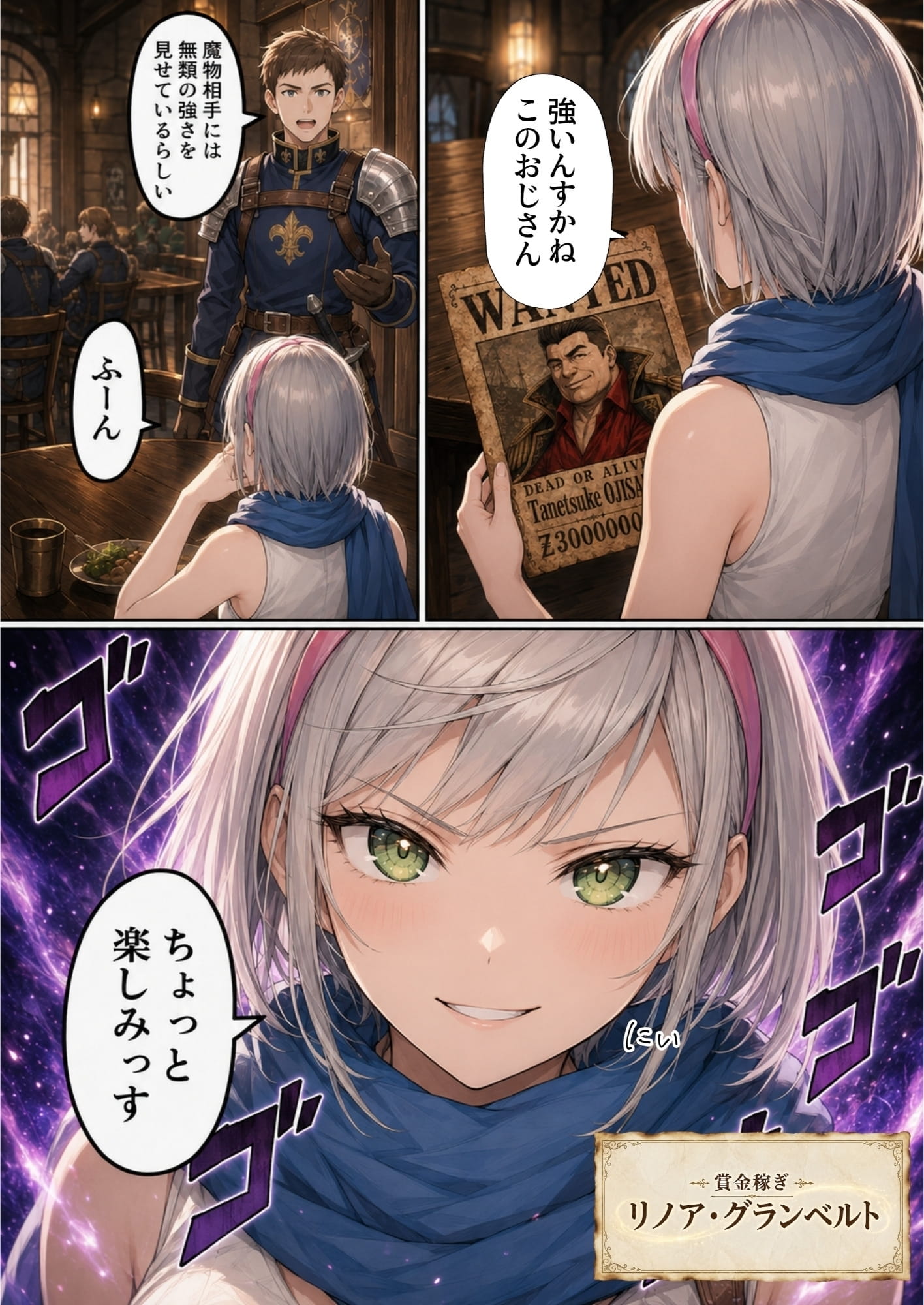 【銀髪の賞金稼ぎ編】追放された種付けおじさん、辺境でハーレム悪徳領主になる第2巻30