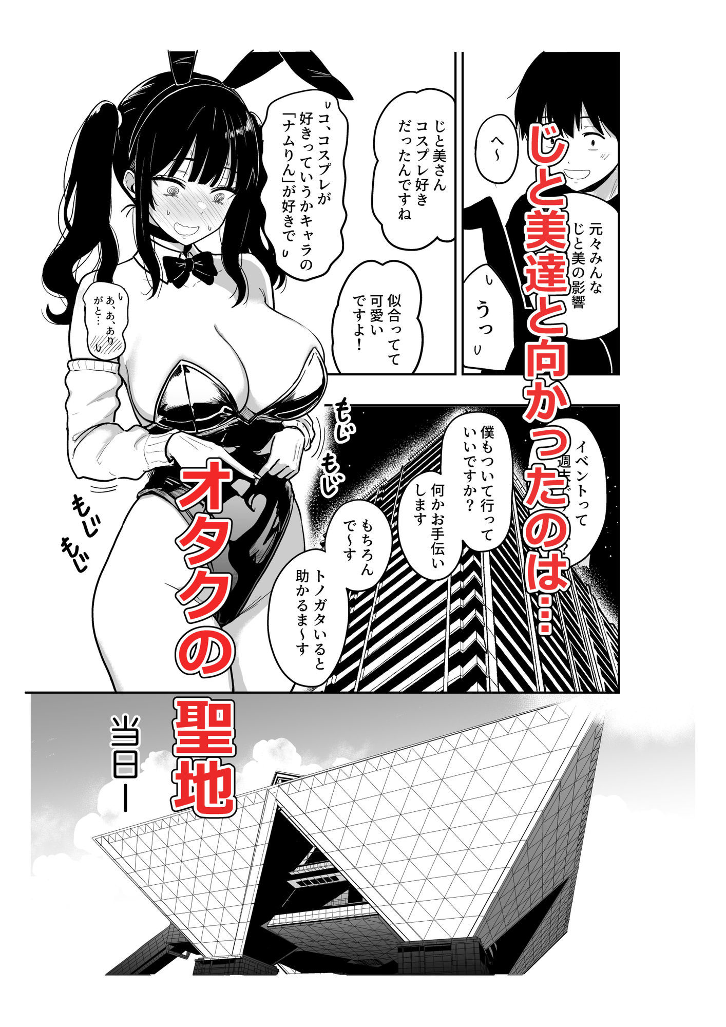 ギャルとめっちゃ生ハメ中出しえっちするハナシ ＃6.53