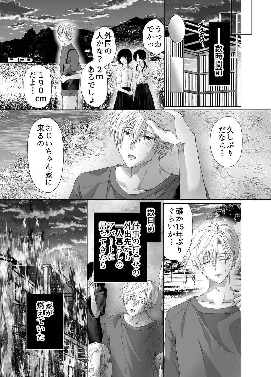 孕ませ怪異~巨大なヌシ様の子種を腹いっぱいに注がれ~16