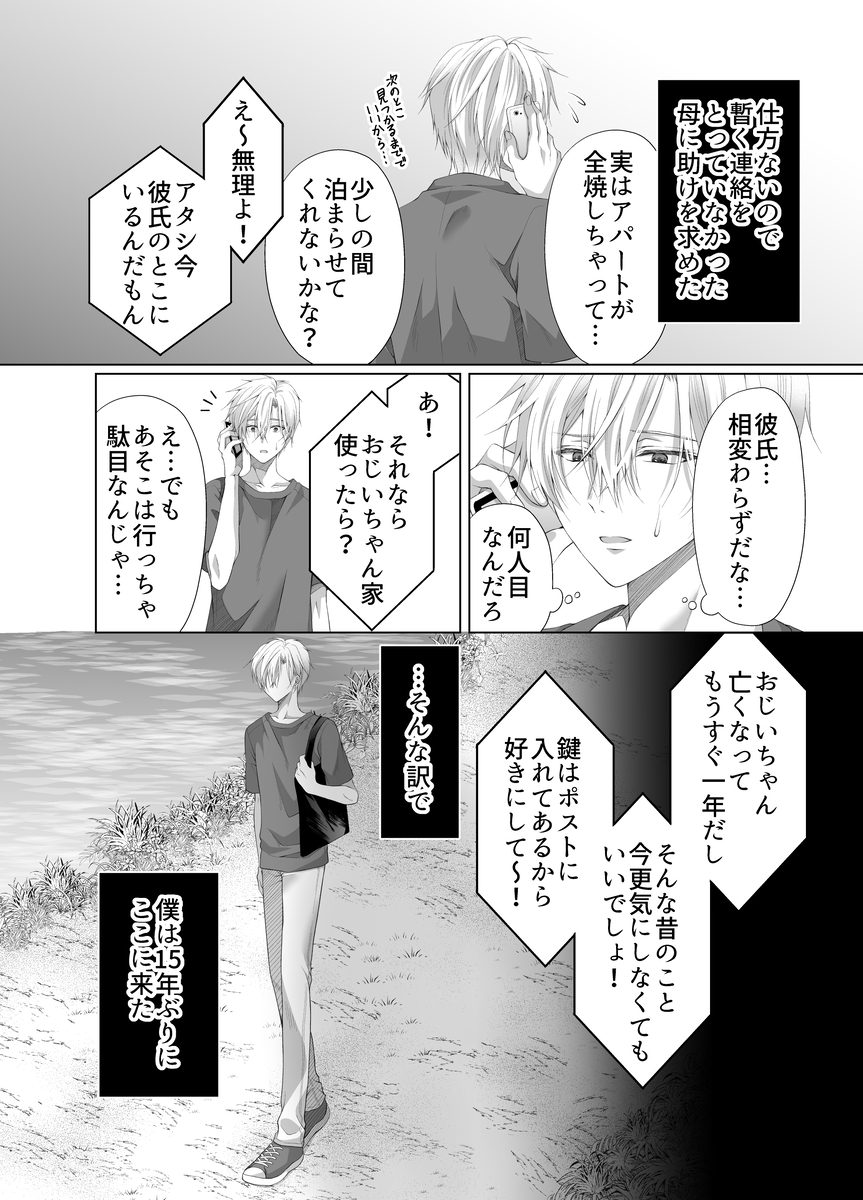 孕ませ怪異~巨大なヌシ様の子種を腹いっぱいに注がれ~17