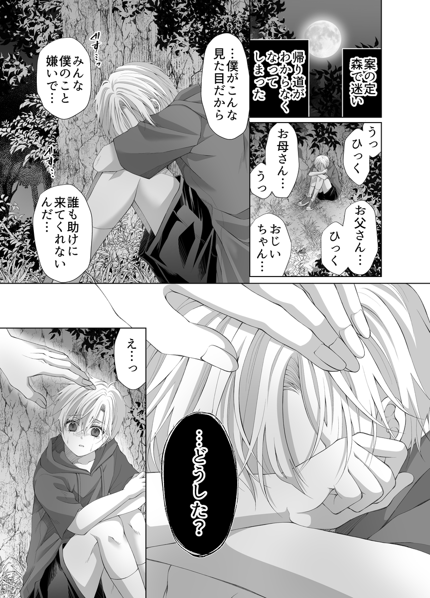 孕ませ怪異~巨大なヌシ様の子種を腹いっぱいに注がれ~20