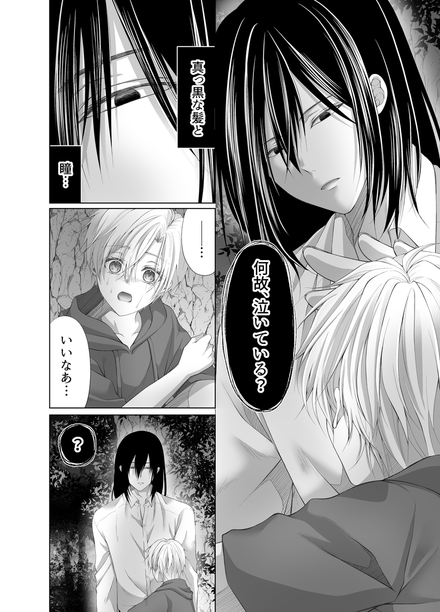 孕ませ怪異~巨大なヌシ様の子種を腹いっぱいに注がれ~21