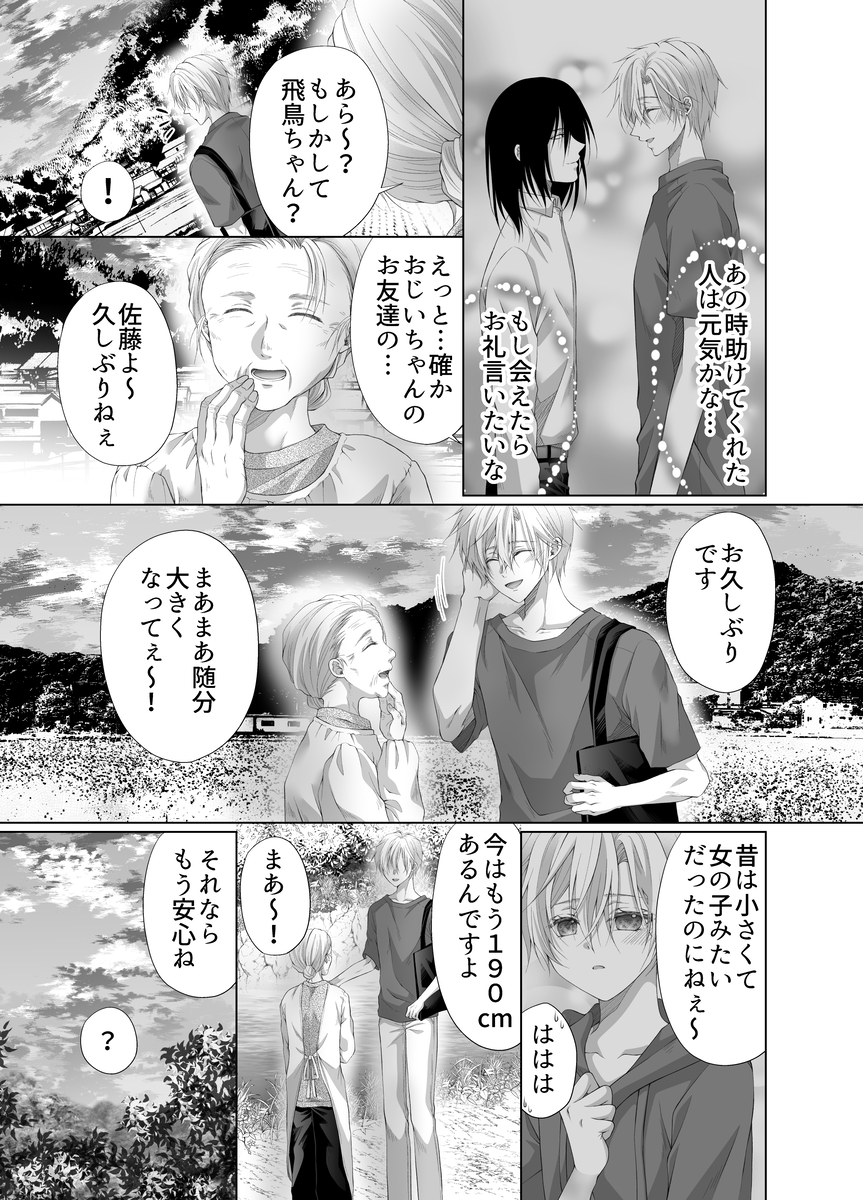 孕ませ怪異~巨大なヌシ様の子種を腹いっぱいに注がれ~26