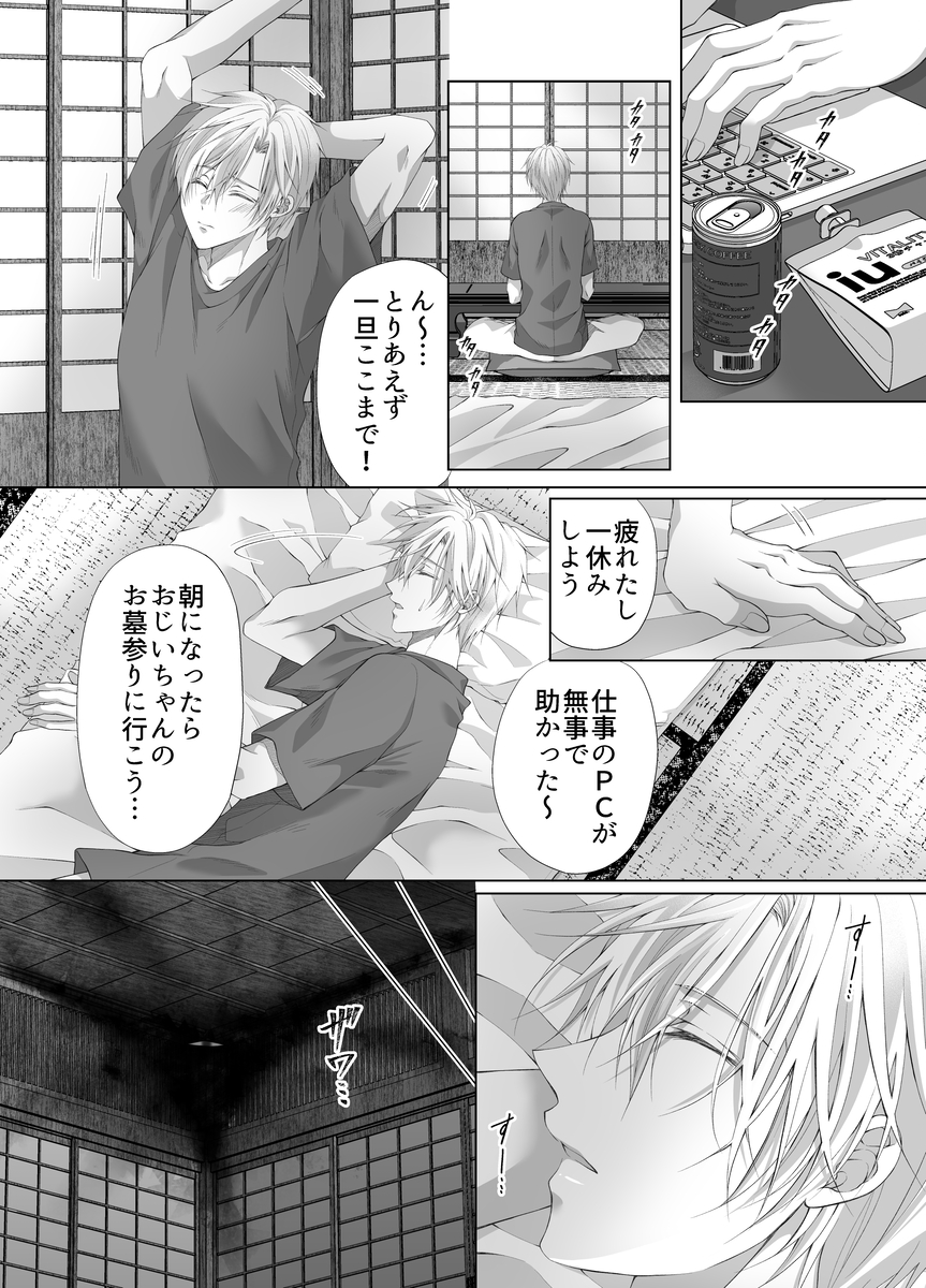 孕ませ怪異~巨大なヌシ様の子種を腹いっぱいに注がれ~29