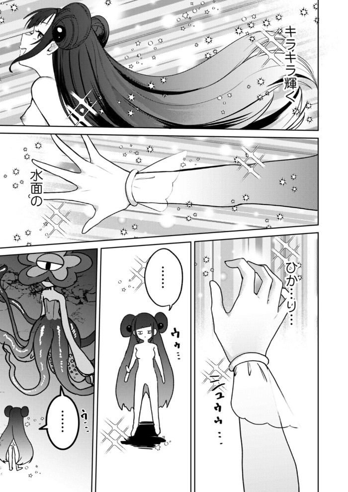 変身中に襲うな!!5