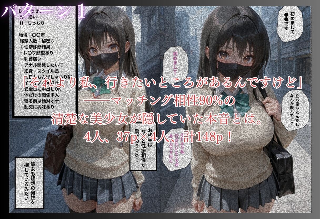 【3本立て】秘密のマッチングで相性90%、「教師に逆らうからこうなるんだ」、純粋な愛情が溢れる新婚夫婦の温泉旅行2