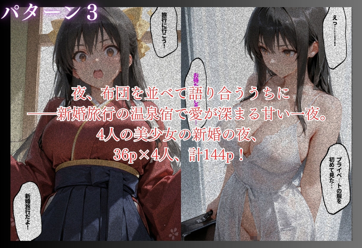 【3本立て】秘密のマッチングで相性90%、「教師に逆らうからこうなるんだ」、純粋な愛情が溢れる新婚夫婦の温泉旅行8