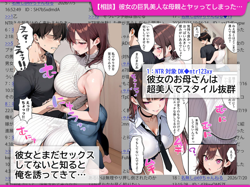 人妻になった日高 彩（38）が娘の彼氏を寝取る話2