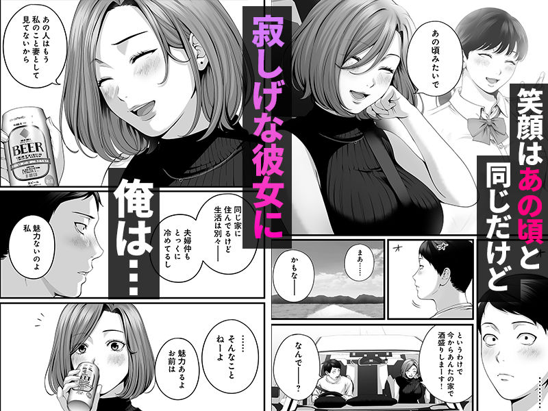 人妻になった幼馴染を「なんでも券」で抱いた夏3