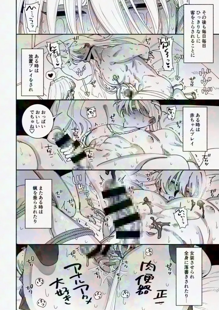 ほまれくんは逃げられない～御曹司がメス堕ちからのペット堕ちするまでの記録～6