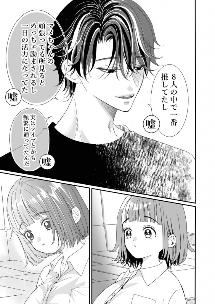 本番なしの撮影です14