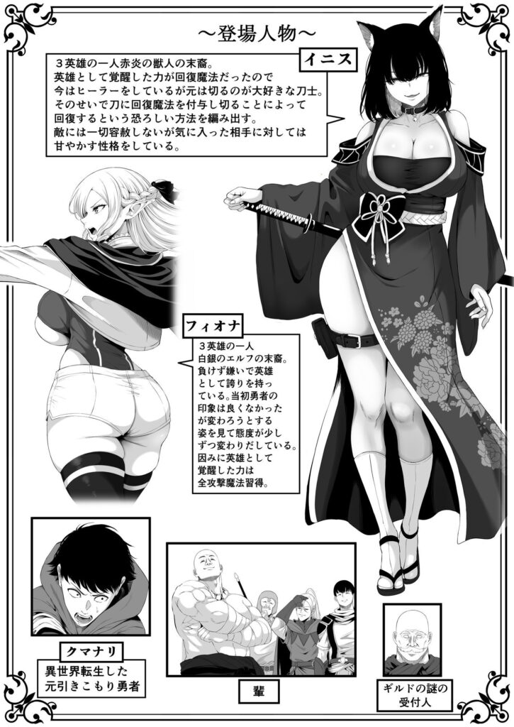 異世界アナル物語II 〜猫獣人編〜3