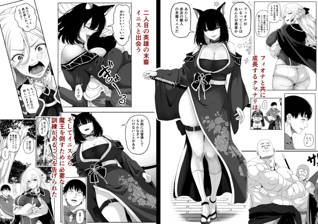 異世界アナル物語II 〜猫獣人編〜4