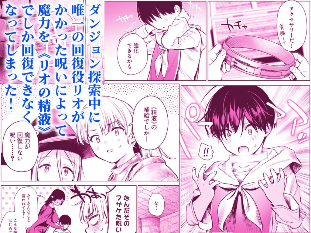 異世界ハーレムダンジョン性活4