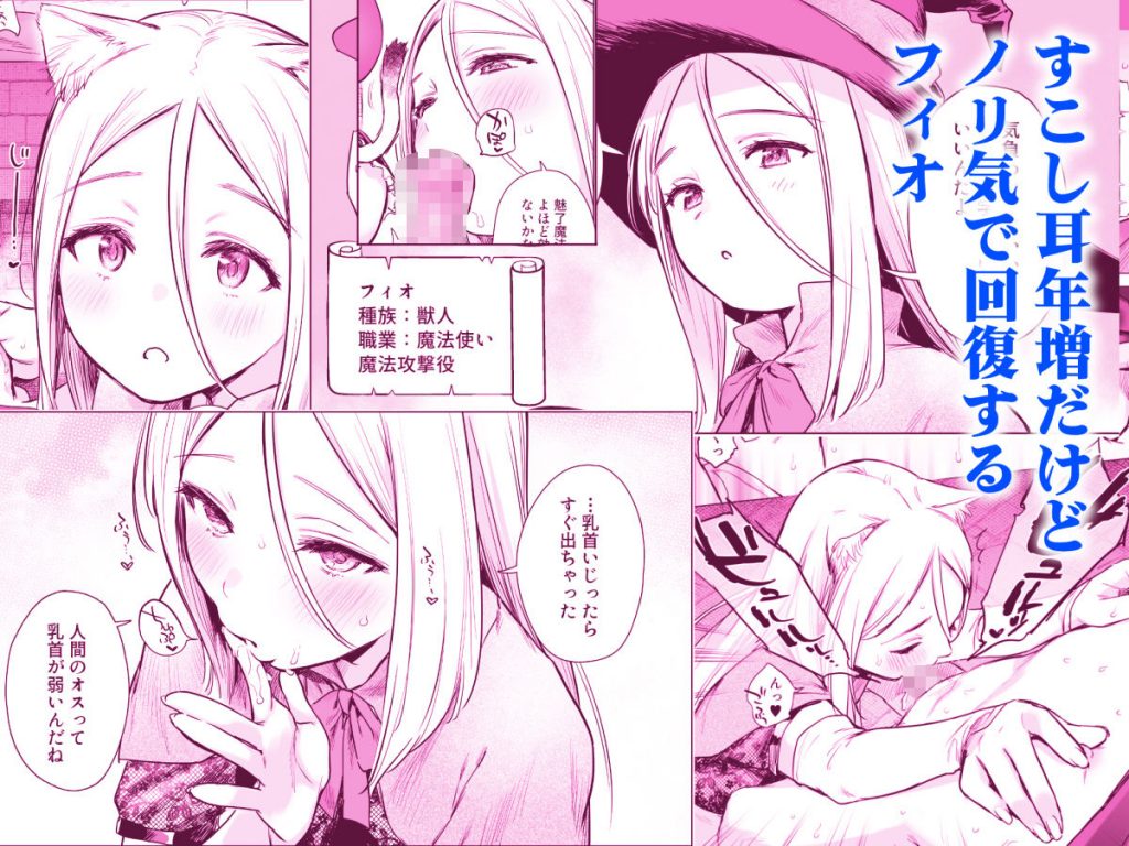 異世界ハーレムダンジョン性活5