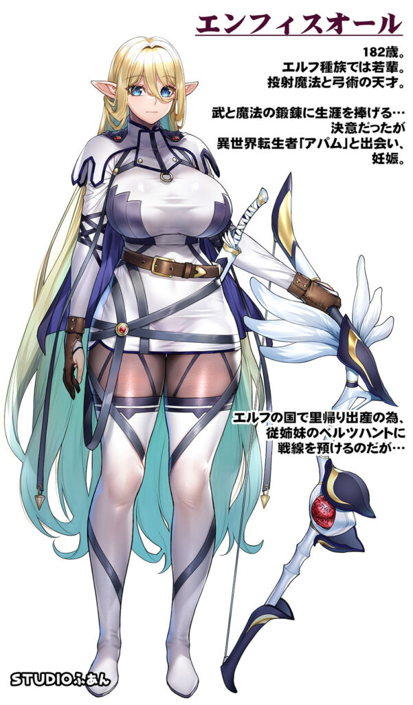 行き遅れ231歳ちょろエルフ戦線11