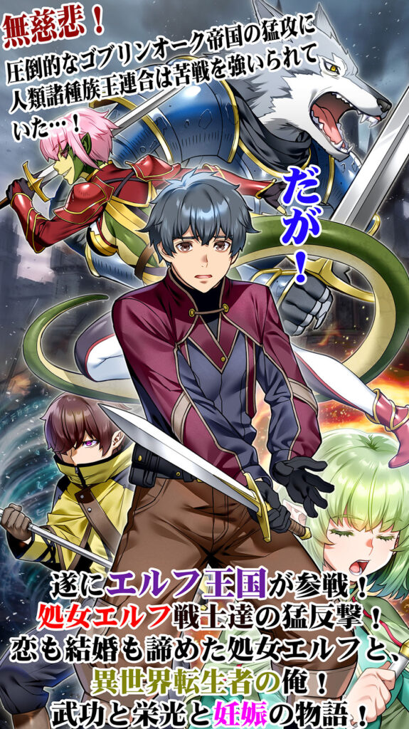 行き遅れ231歳ちょろエルフ戦線3