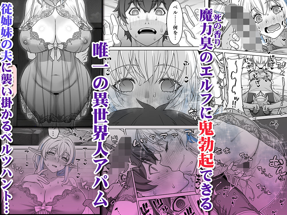 行き遅れ231歳ちょろエルフ戦線6