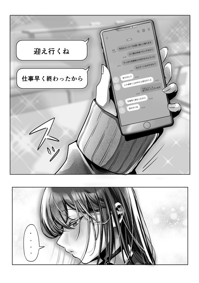 J系許嫁と先取り新婚性活-コスプレSEXルーム-16