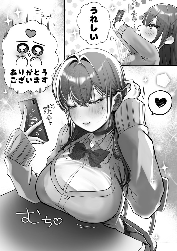 J系許嫁と先取り新婚性活-コスプレSEXルーム-17