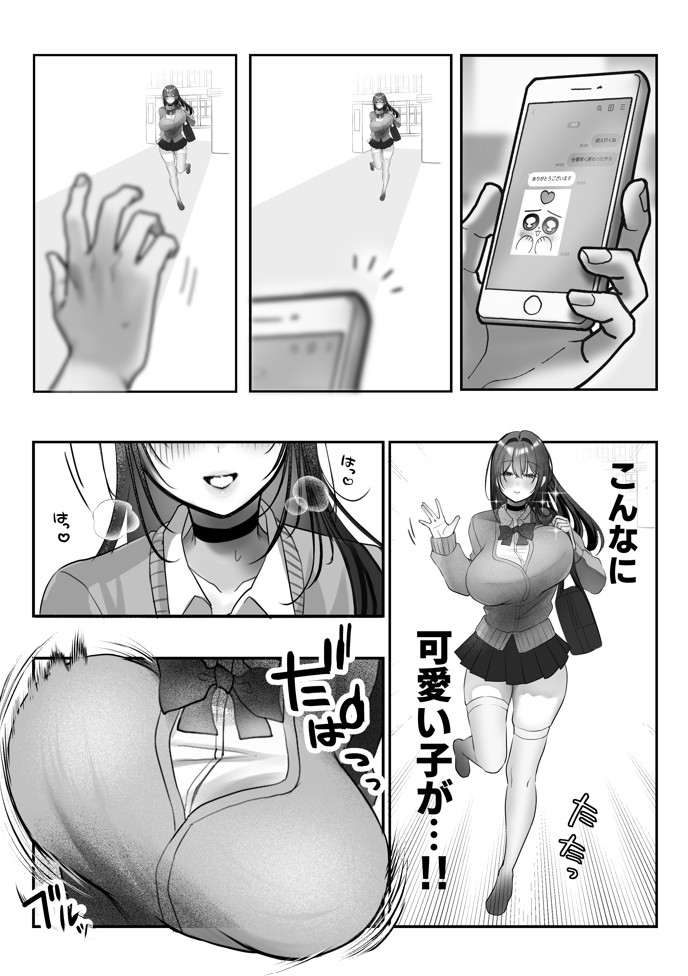 J系許嫁と先取り新婚性活-コスプレSEXルーム-20