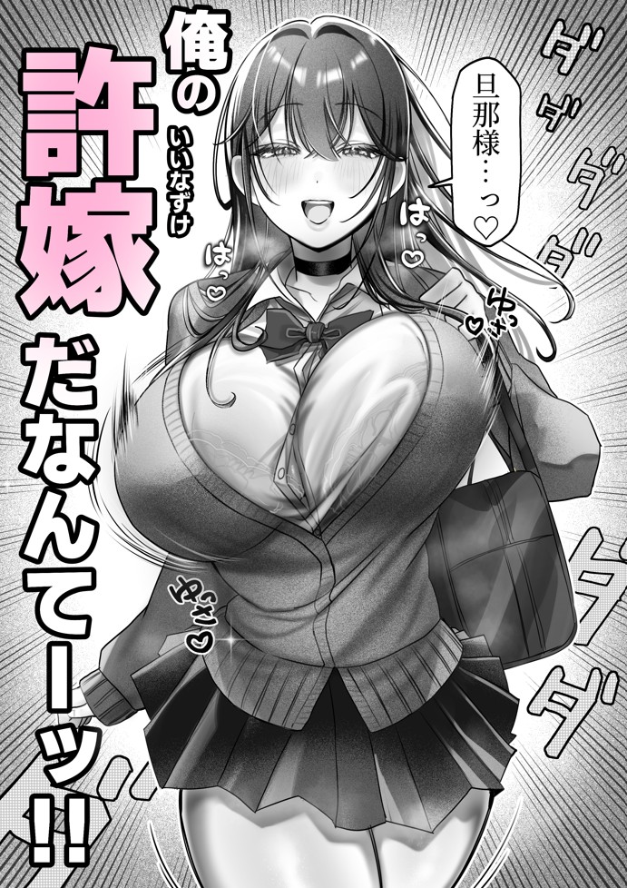 J系許嫁と先取り新婚性活-コスプレSEXルーム-21