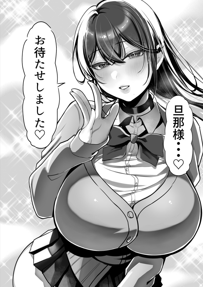 J系許嫁と先取り新婚性活-コスプレSEXルーム-22