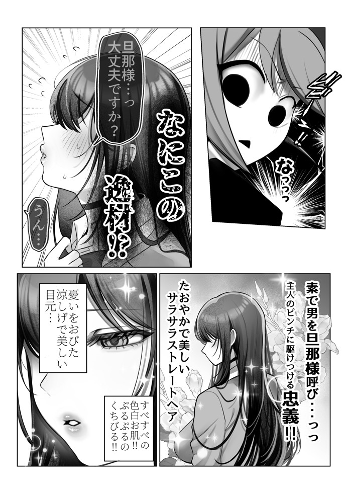 J系許嫁と先取り新婚性活-コスプレSEXルーム-28
