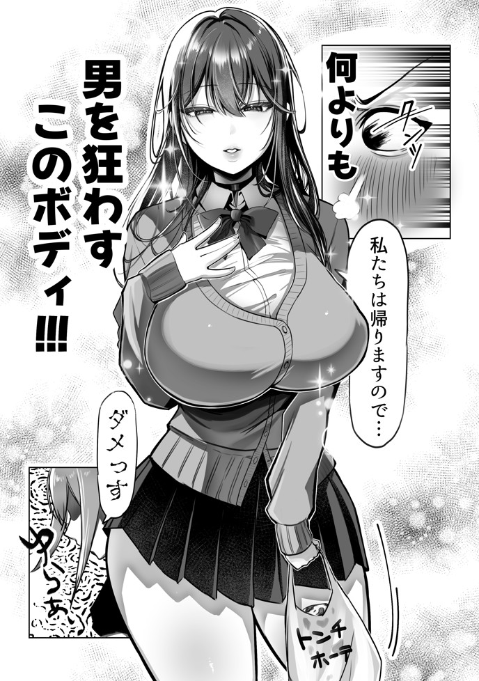 J系許嫁と先取り新婚性活-コスプレSEXルーム-29