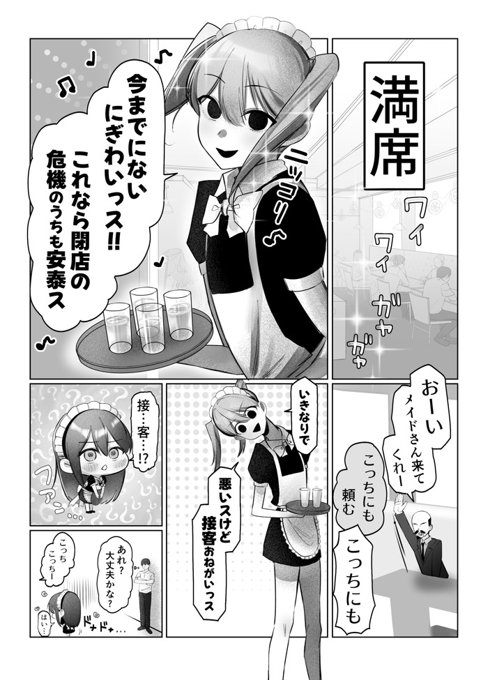 J系許嫁と先取り新婚性活-コスプレSEXルーム-34