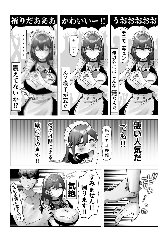 J系許嫁と先取り新婚性活-コスプレSEXルーム-35