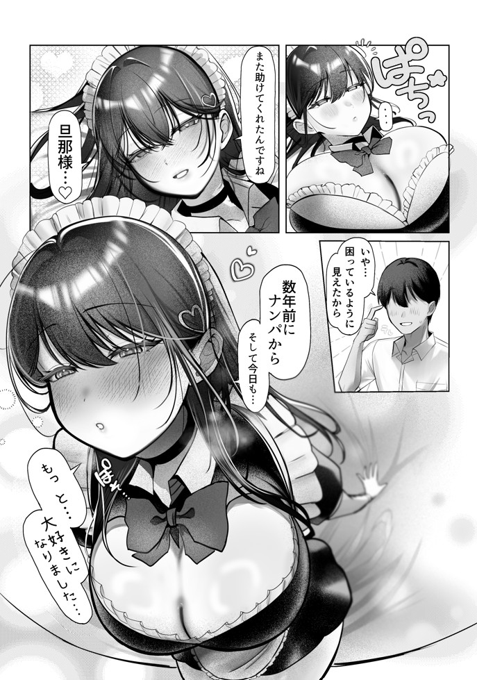 J系許嫁と先取り新婚性活-コスプレSEXルーム-37
