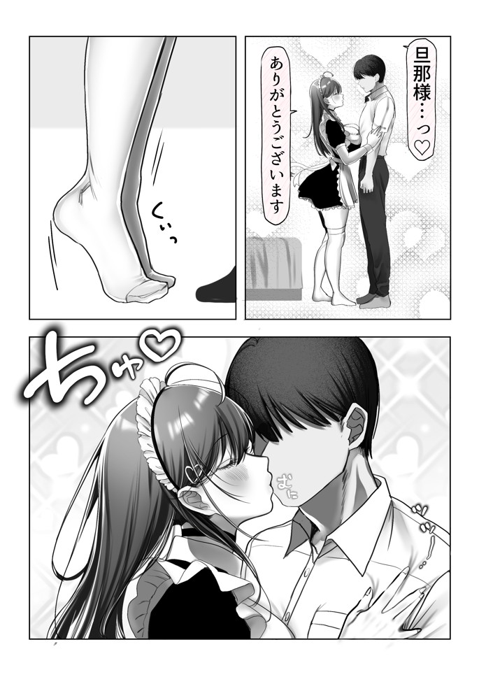 J系許嫁と先取り新婚性活-コスプレSEXルーム-38