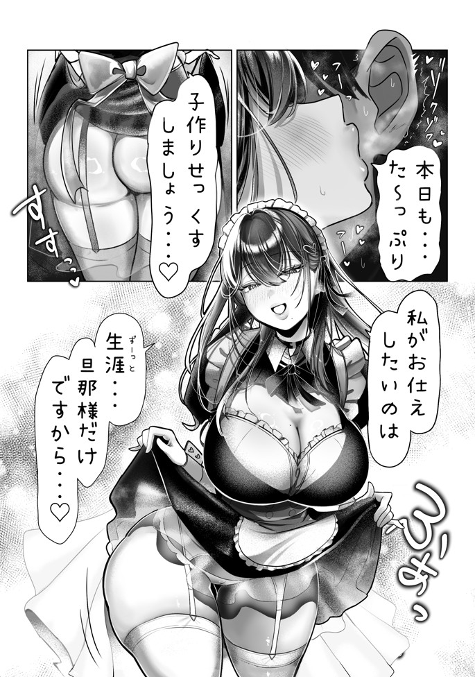 J系許嫁と先取り新婚性活-コスプレSEXルーム-39